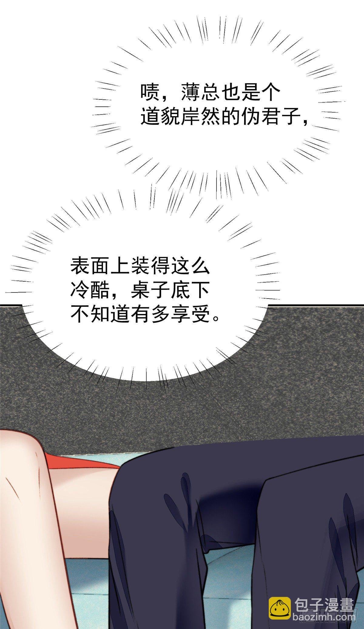 17 薄总是个老狐狸