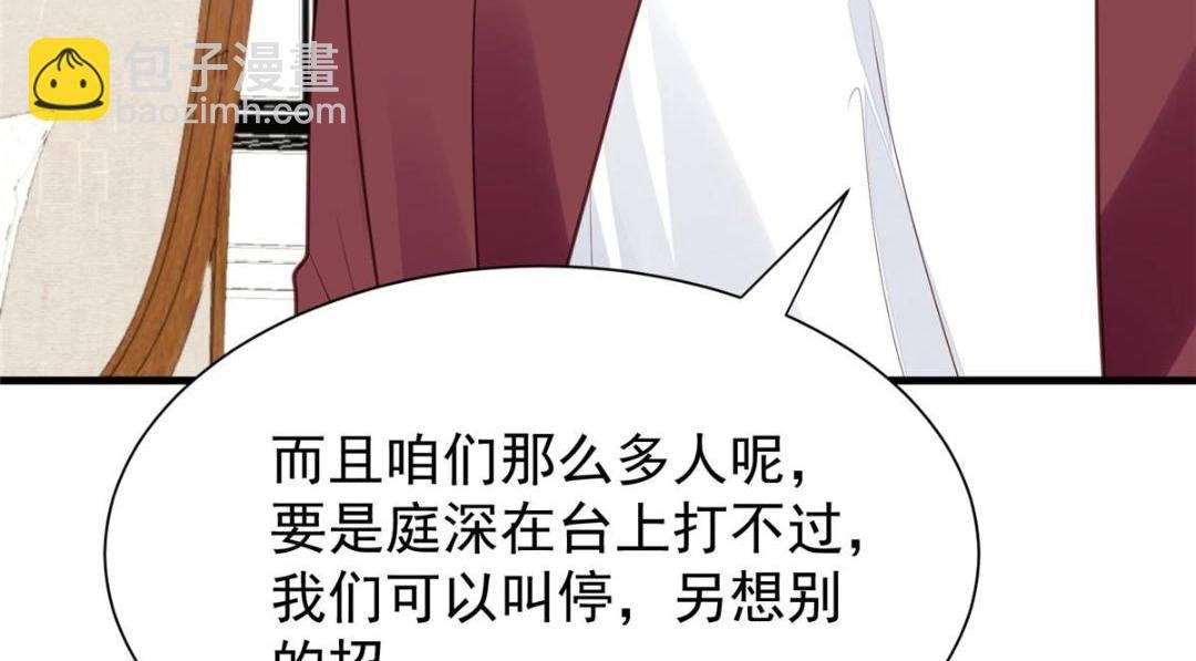 181 为了羡羡我可以做任何事