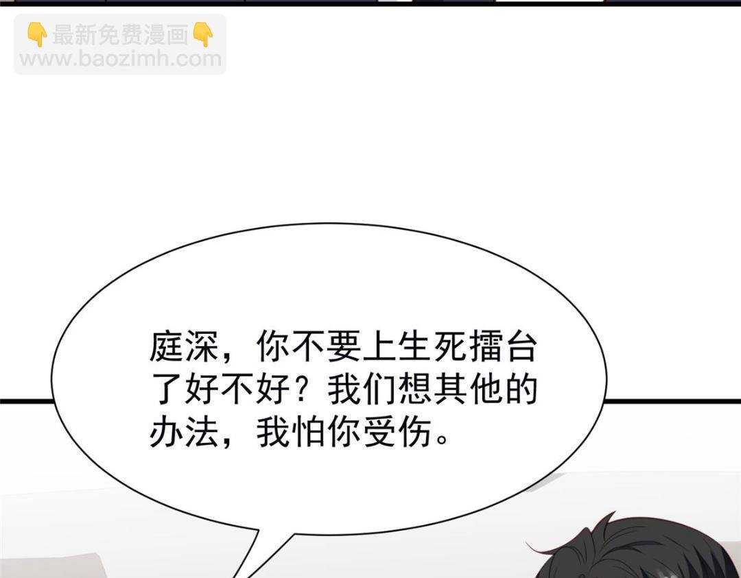 181 为了羡羡我可以做任何事