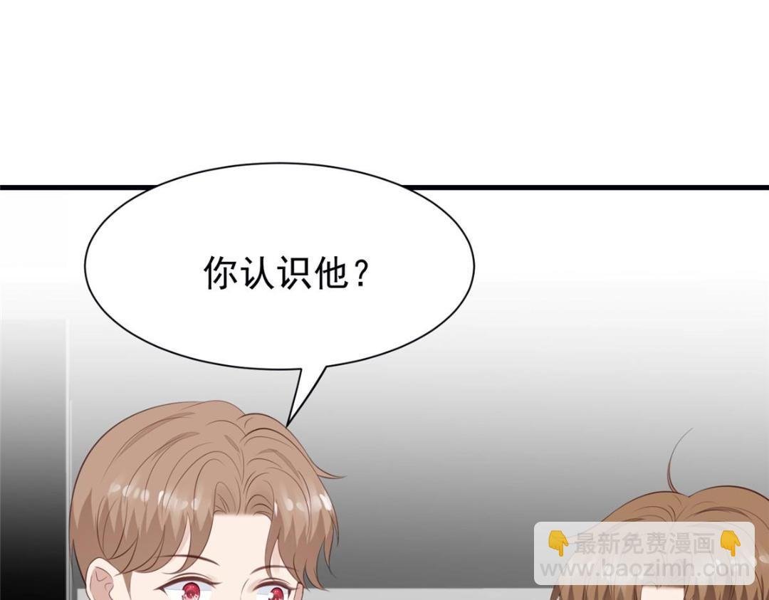 182 薄总的耍帅时刻