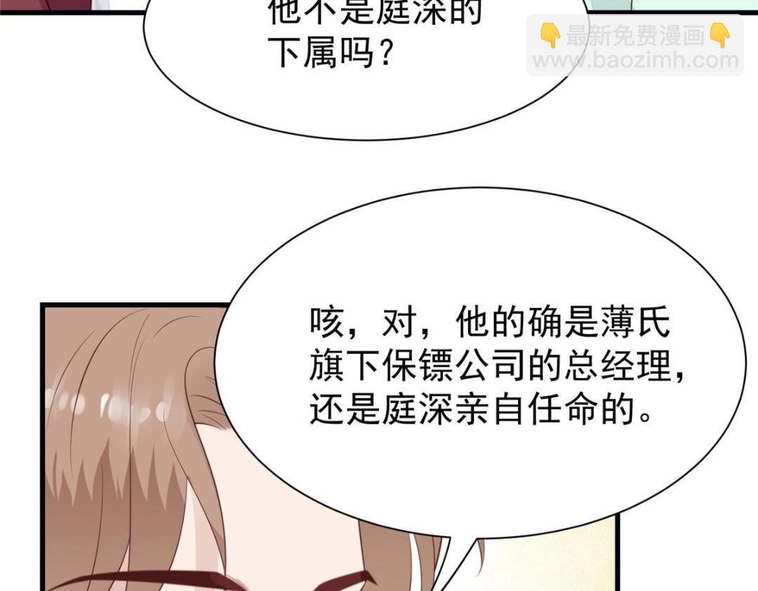 182 薄总的耍帅时刻