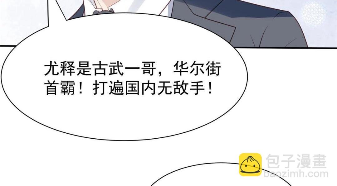 182 薄总的耍帅时刻