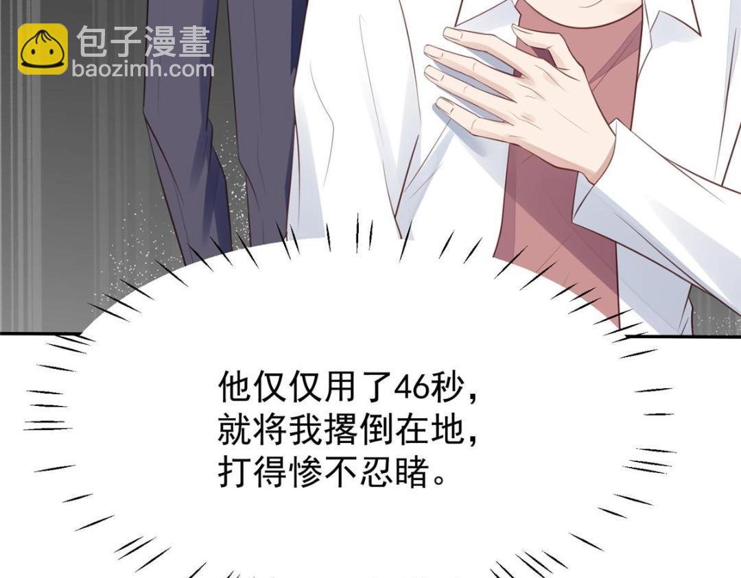 182 薄总的耍帅时刻