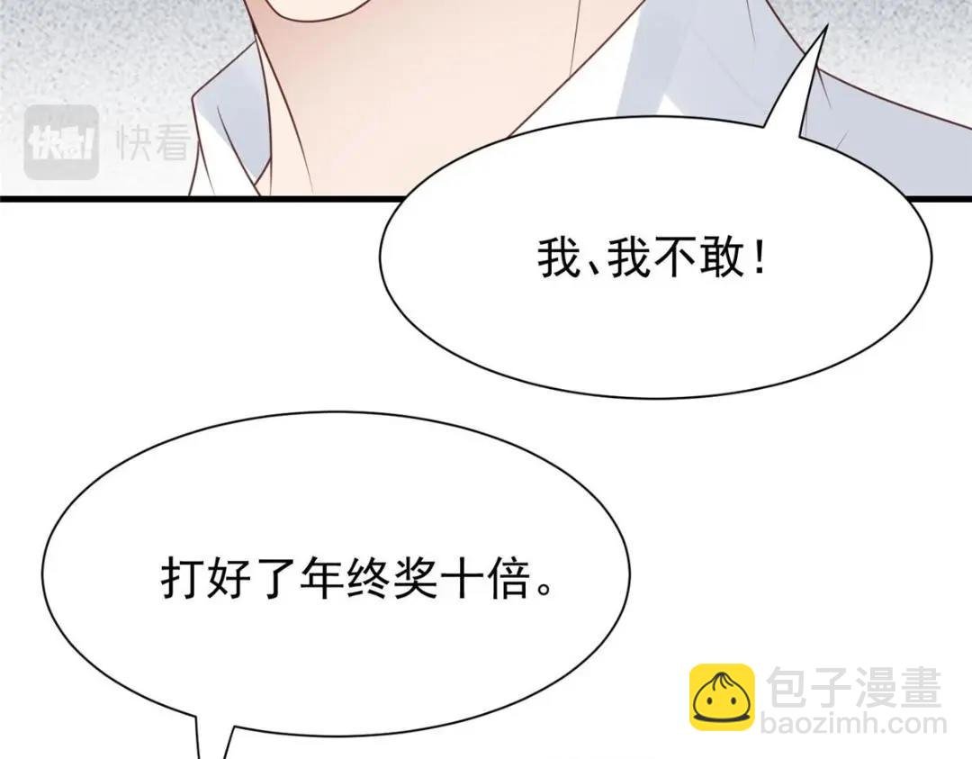 182 薄总的耍帅时刻