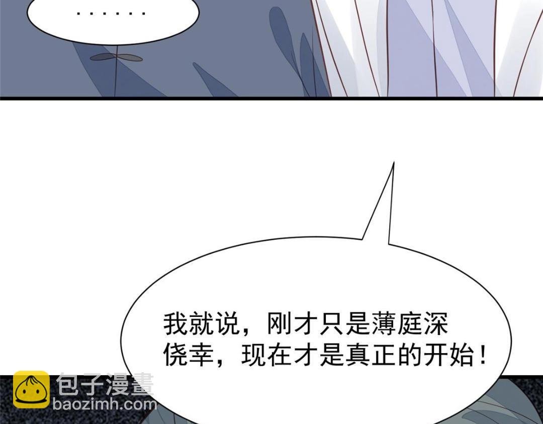 183 二哥不会为难庭深吧
