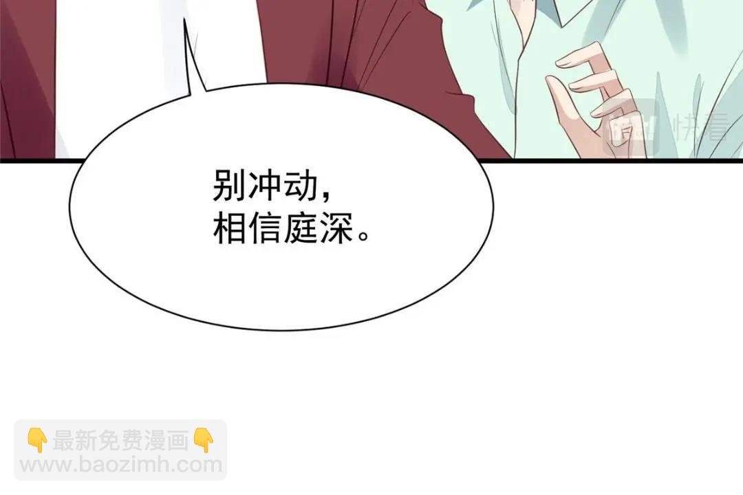 183 二哥不会为难庭深吧