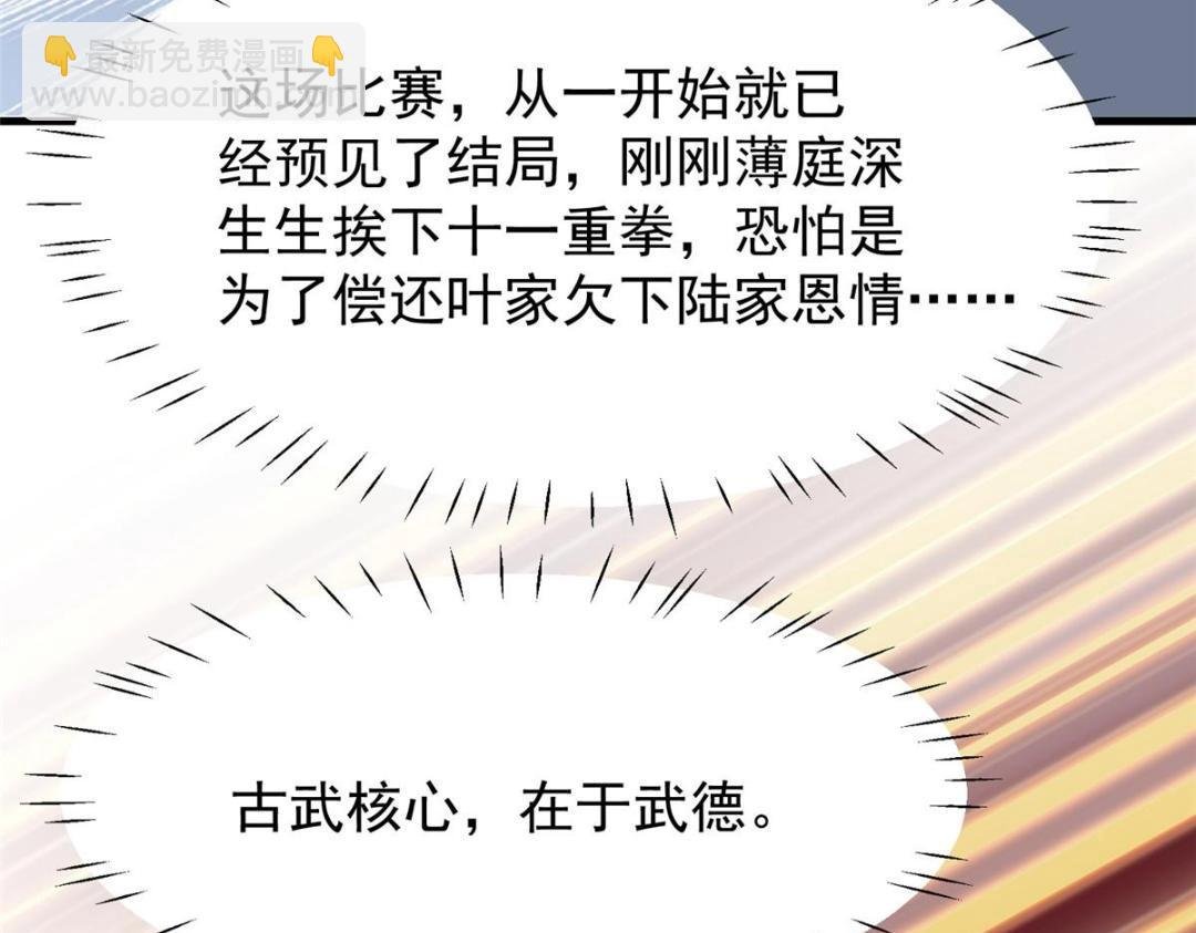 183 二哥不会为难庭深吧