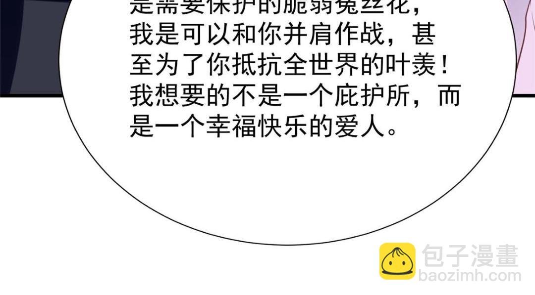185 最想要的就是你
