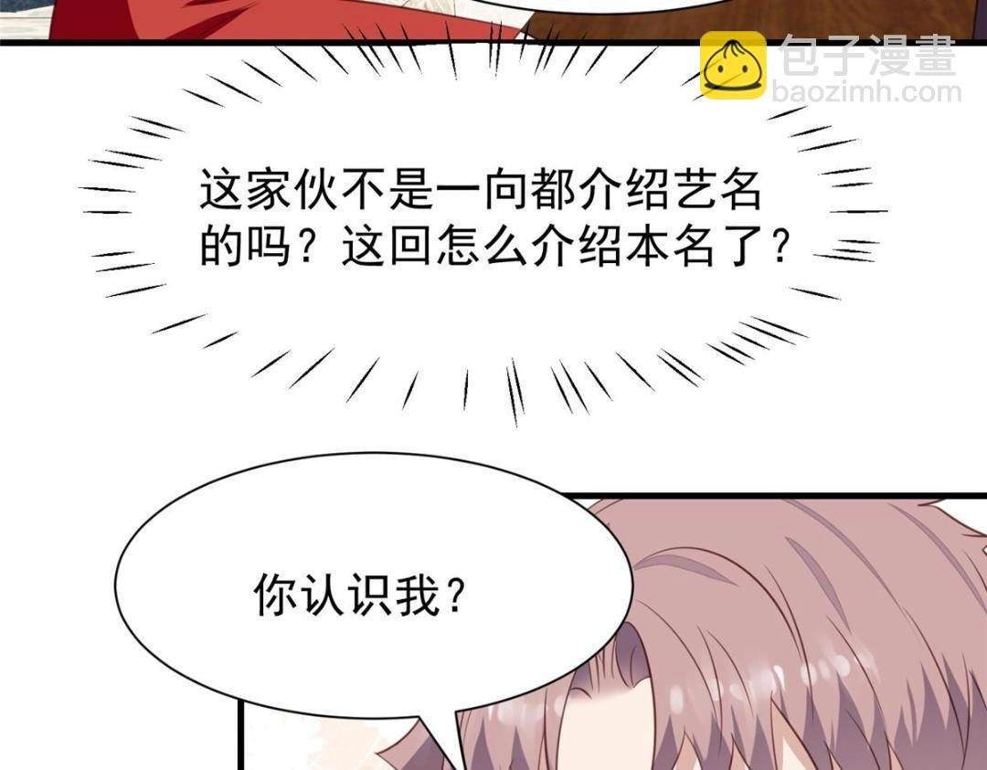 187 我是深哥的女朋友