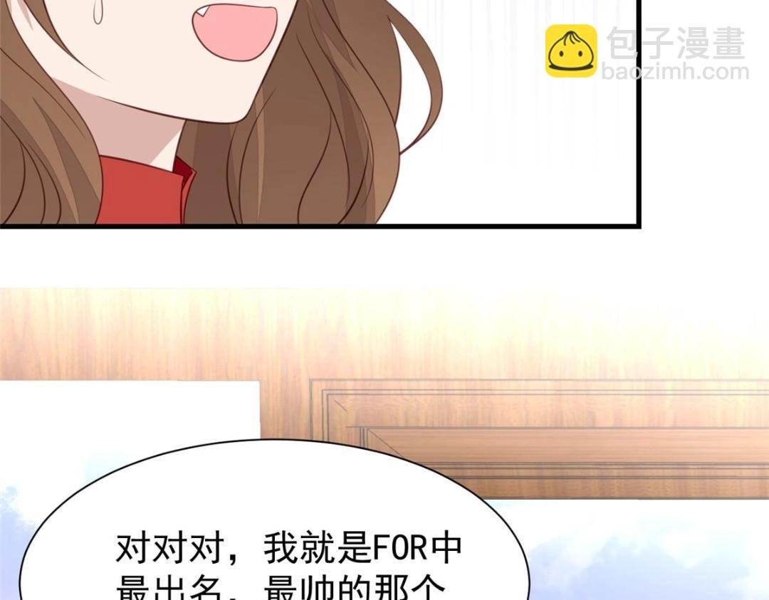 187 我是深哥的女朋友