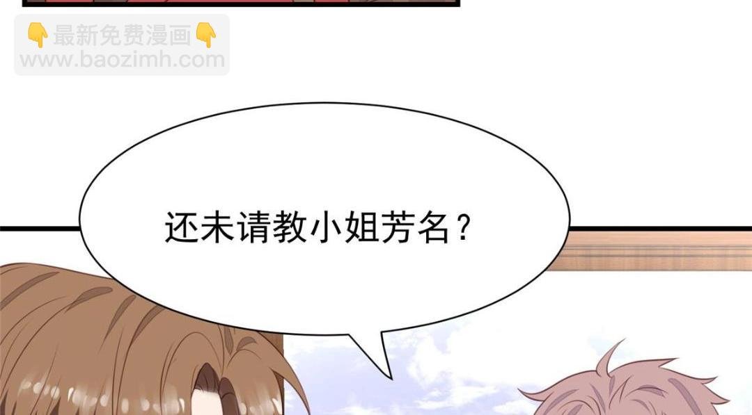 187 我是深哥的女朋友