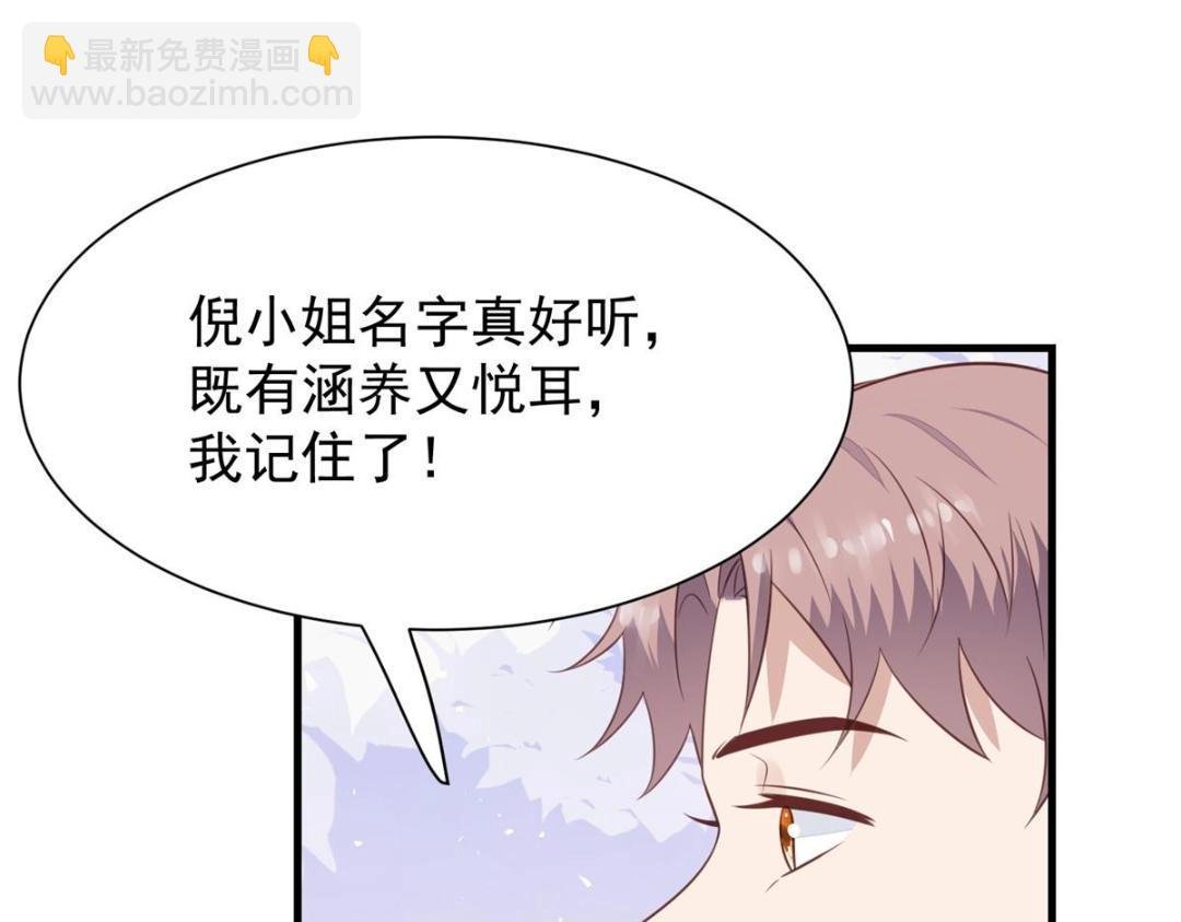 187 我是深哥的女朋友