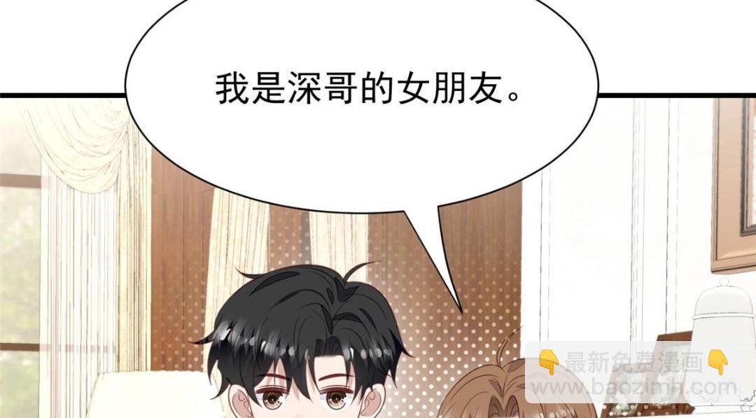 187 我是深哥的女朋友