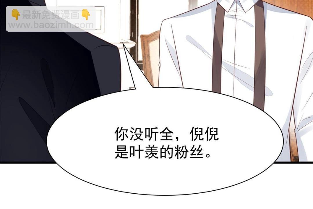 187 我是深哥的女朋友