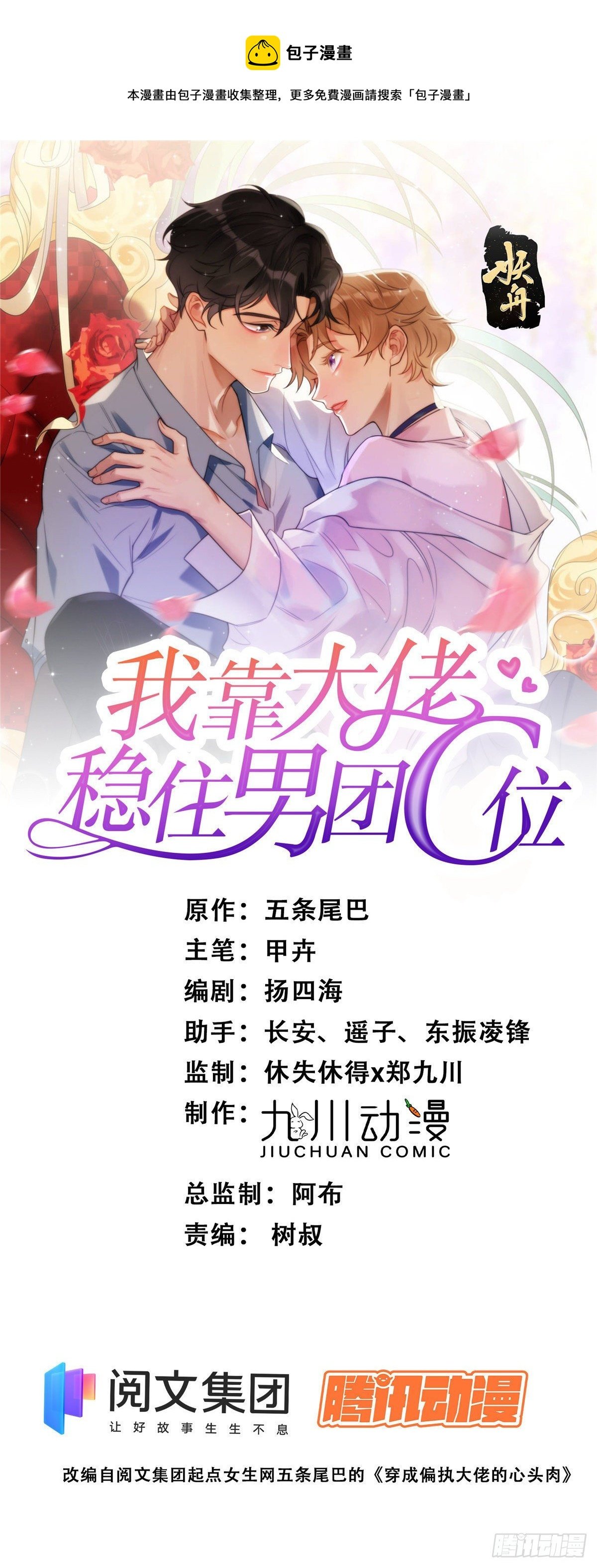 18 男友力爆棚！
