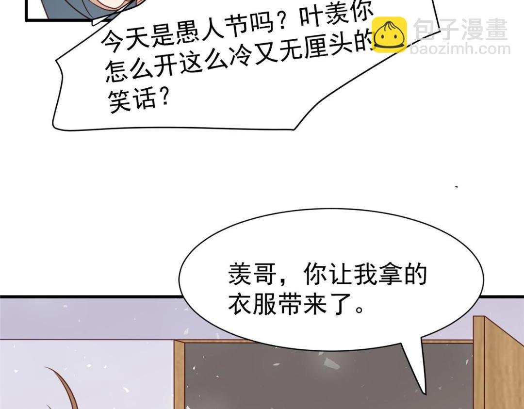 190 她竟然是女孩子？