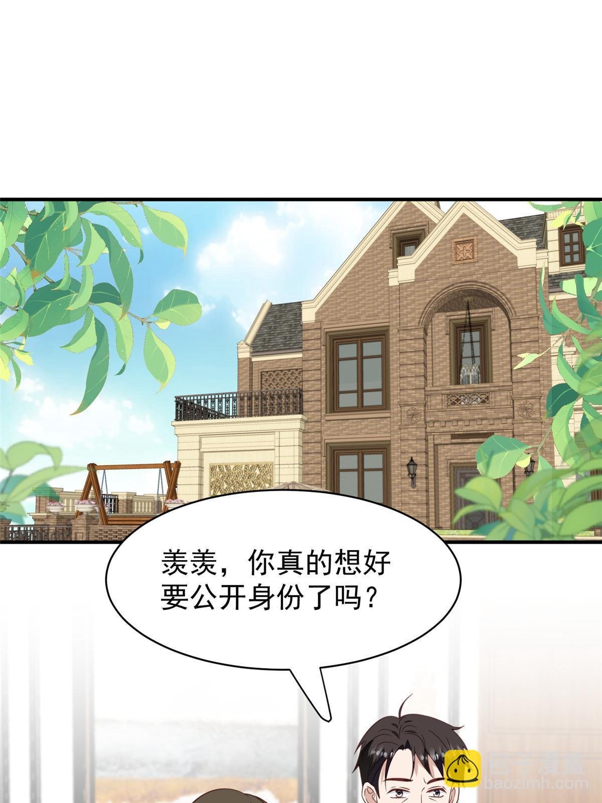 193 她竟然是叶家的千金
