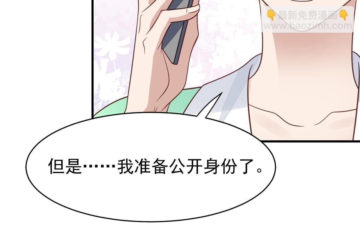 193 她竟然是叶家的千金