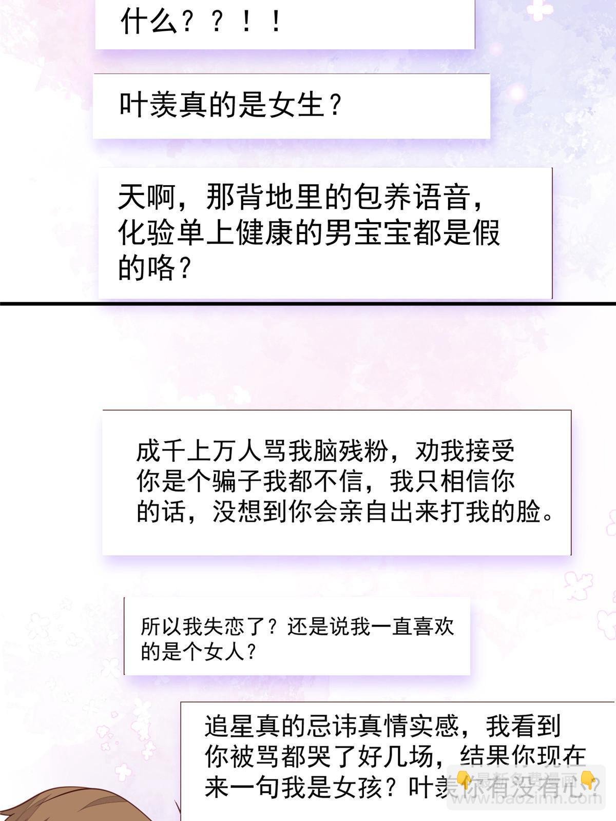 193 她竟然是叶家的千金