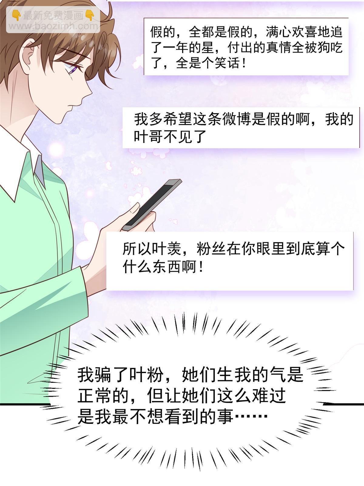 193 她竟然是叶家的千金