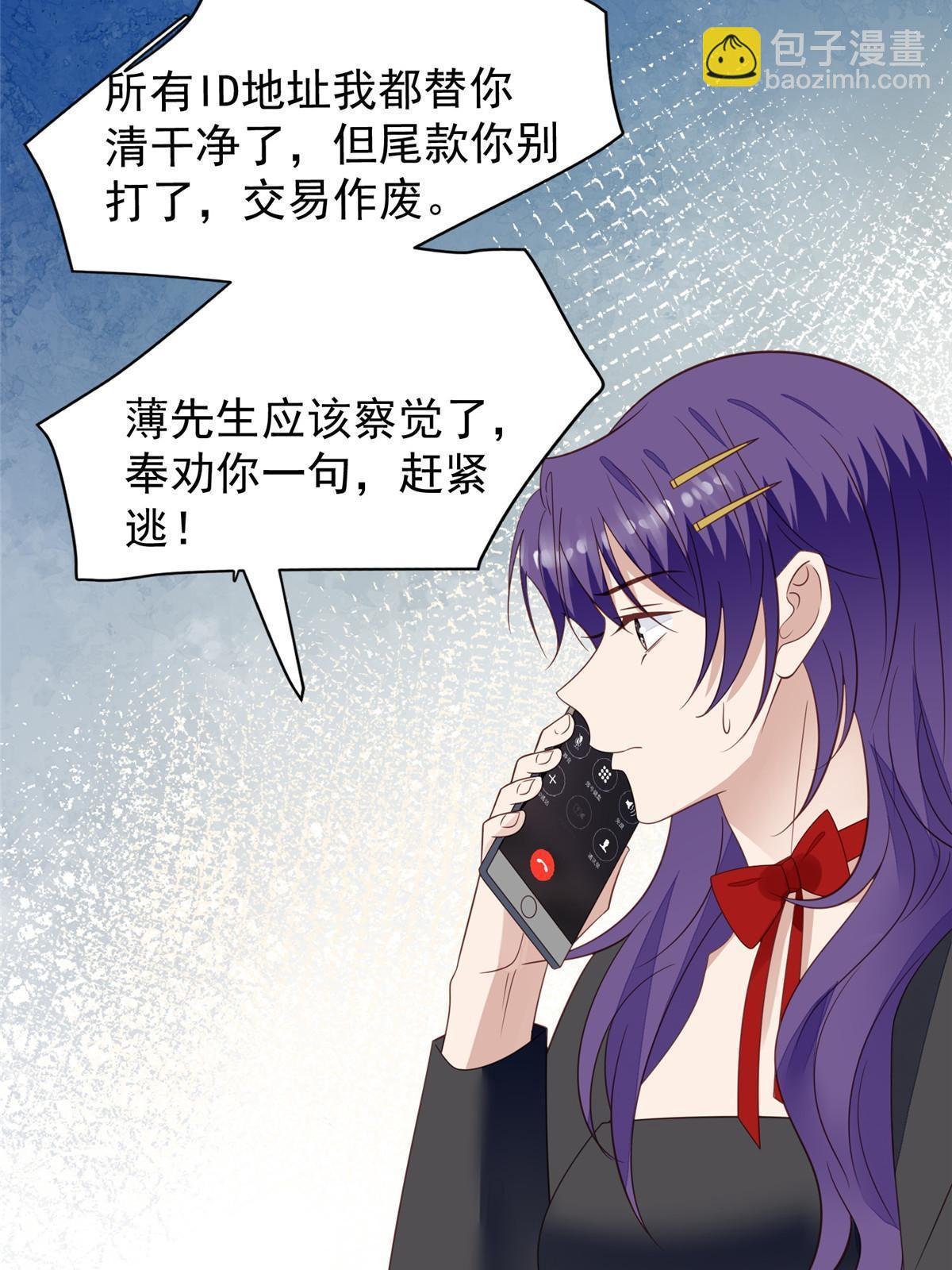 193 她竟然是叶家的千金