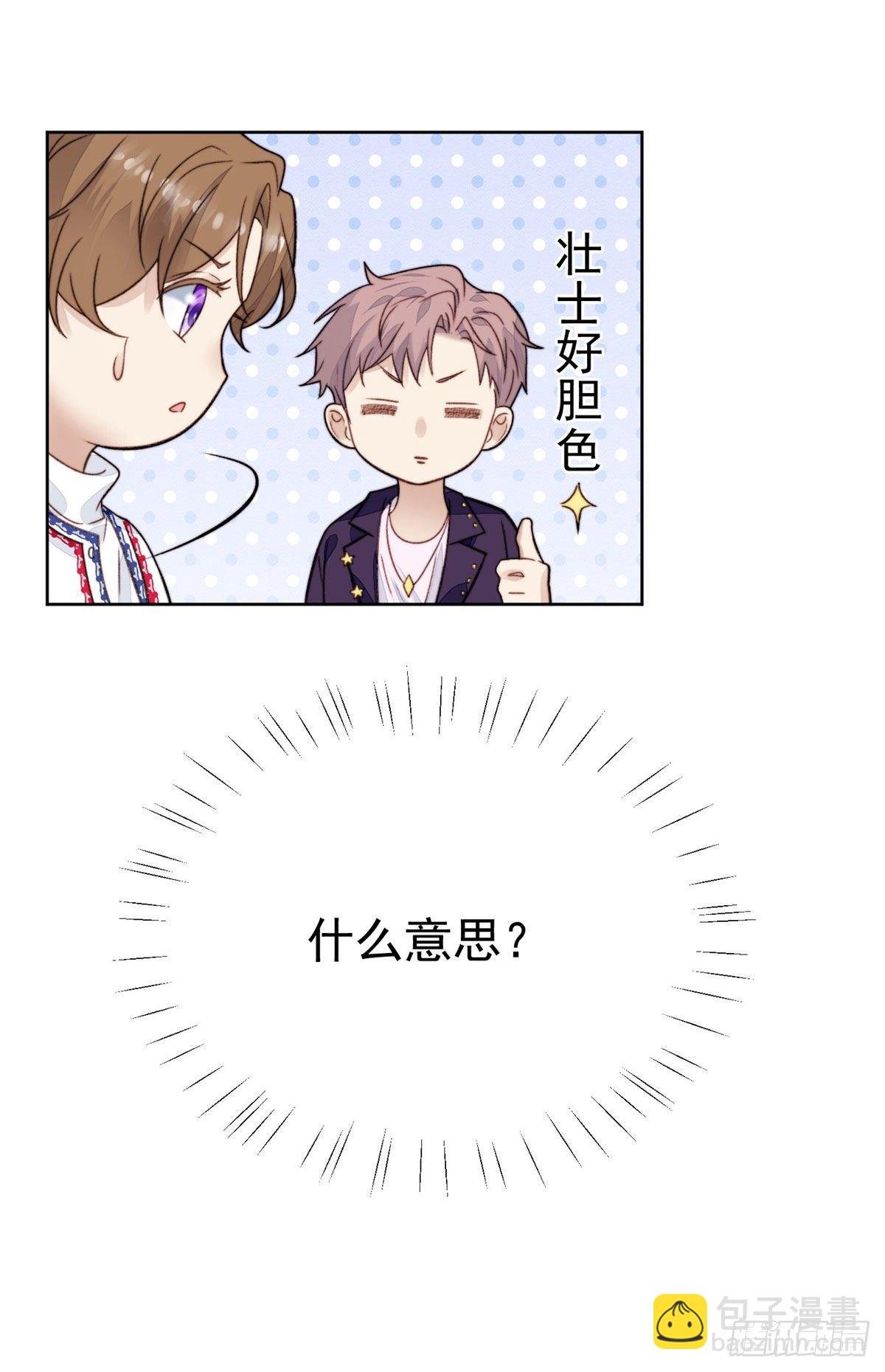 19 这可不是直男该有的想法！