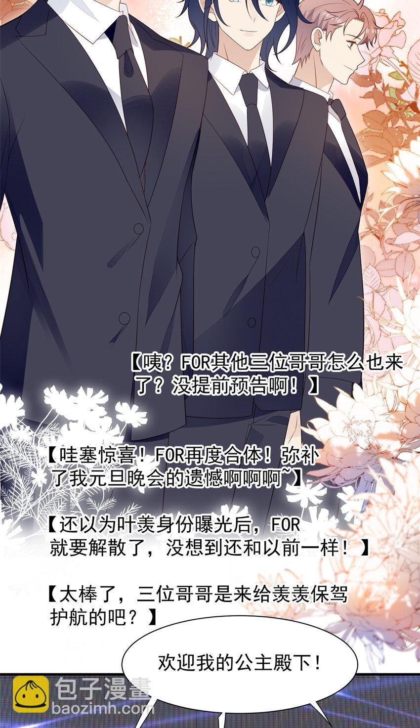 201 惊喜