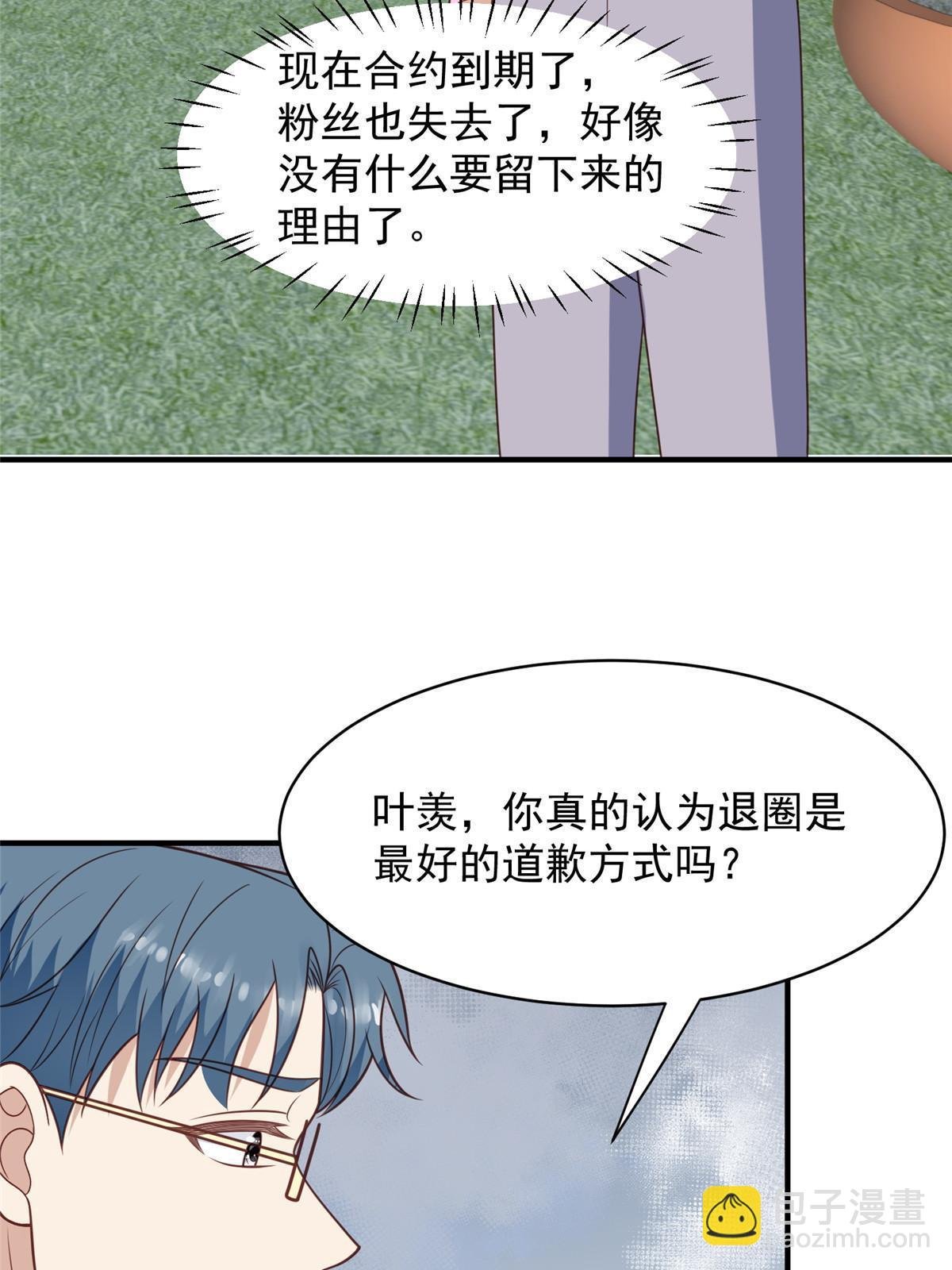 196 最好的道歉方式