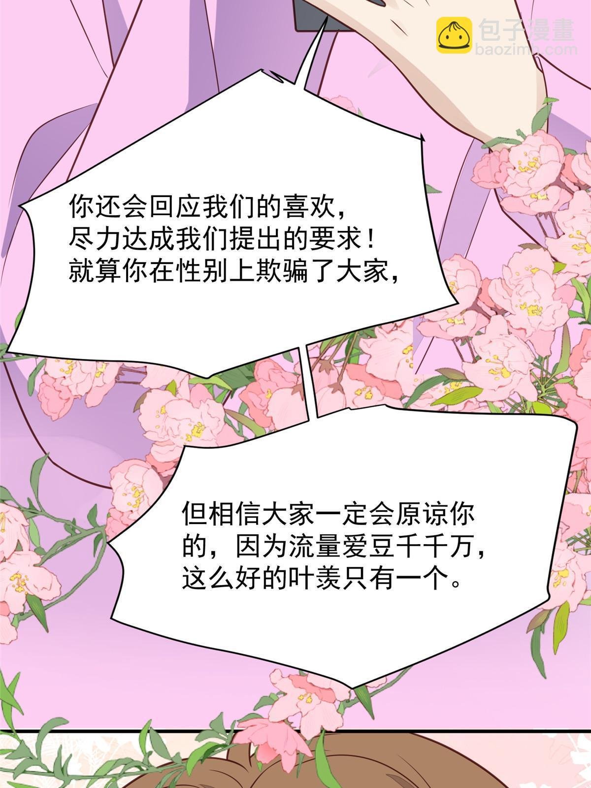 196 最好的道歉方式