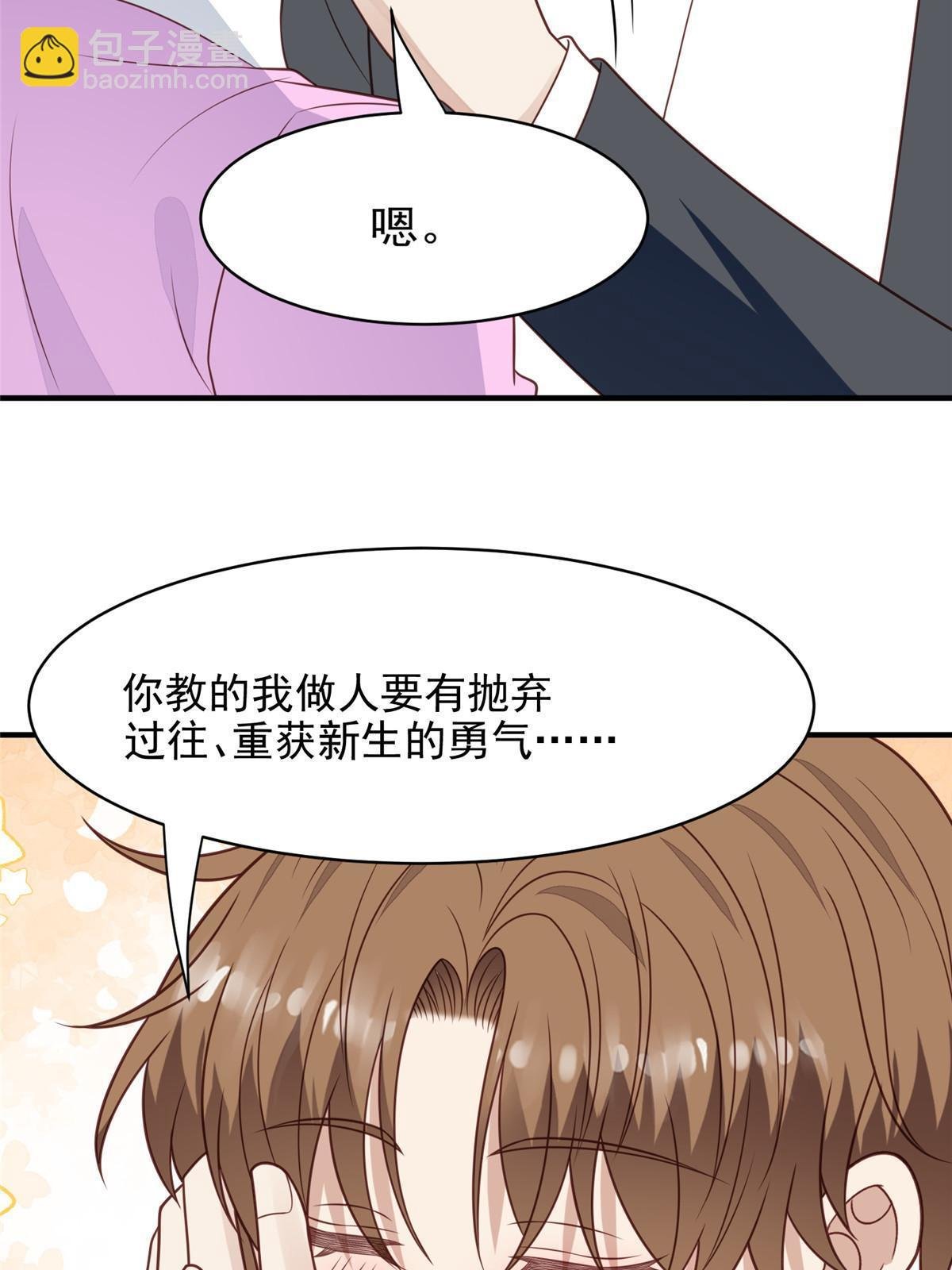 196 最好的道歉方式