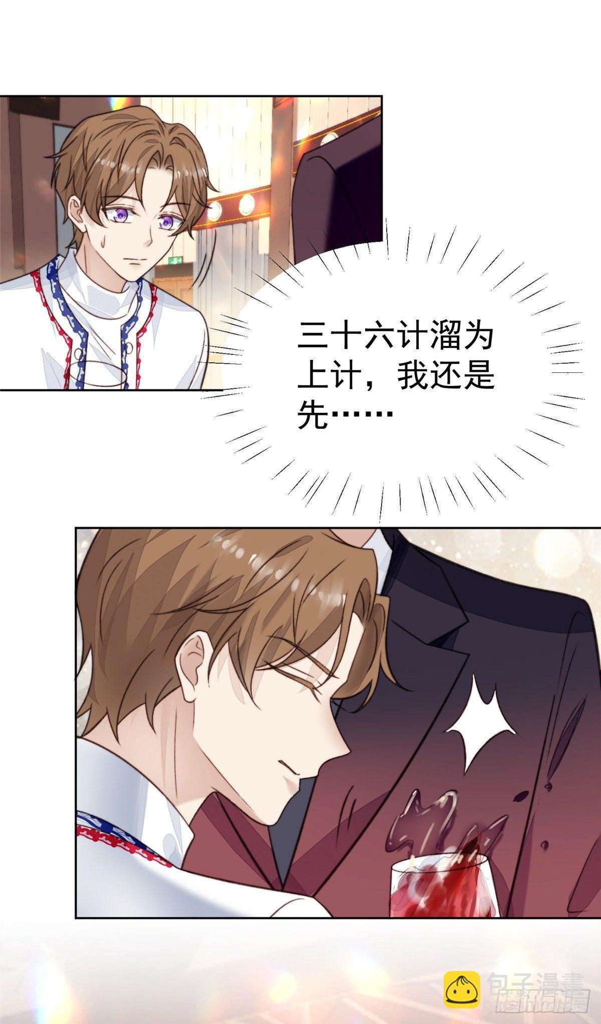21 薄总为什么要当众耍流氓！
