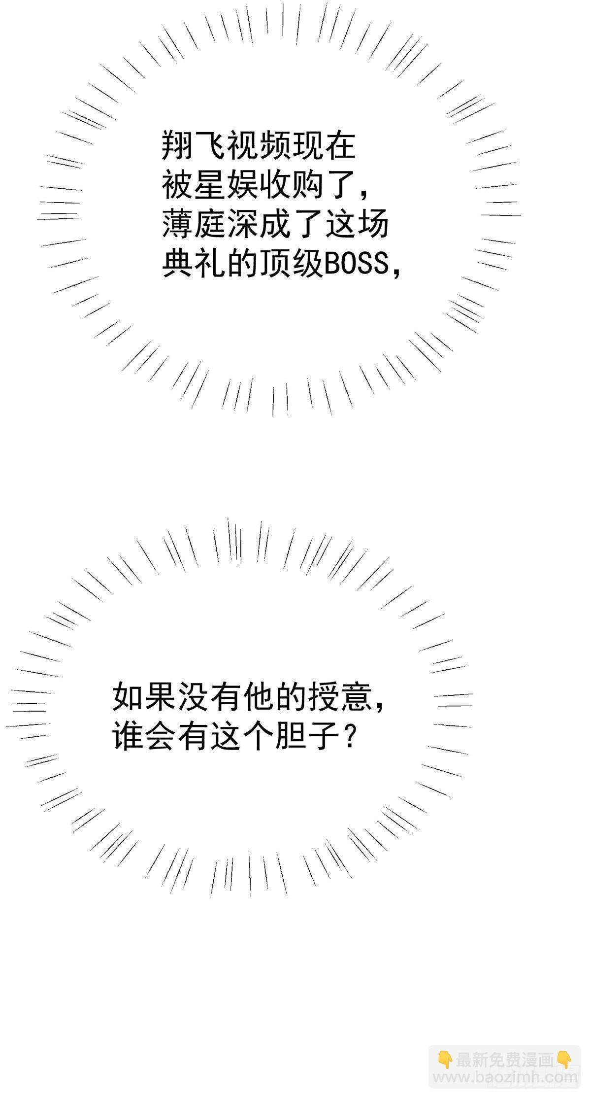 21 薄总为什么要当众耍流氓！