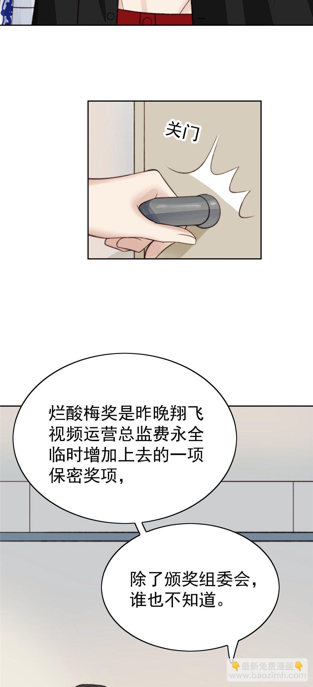 22 差点撞破薄总奸情