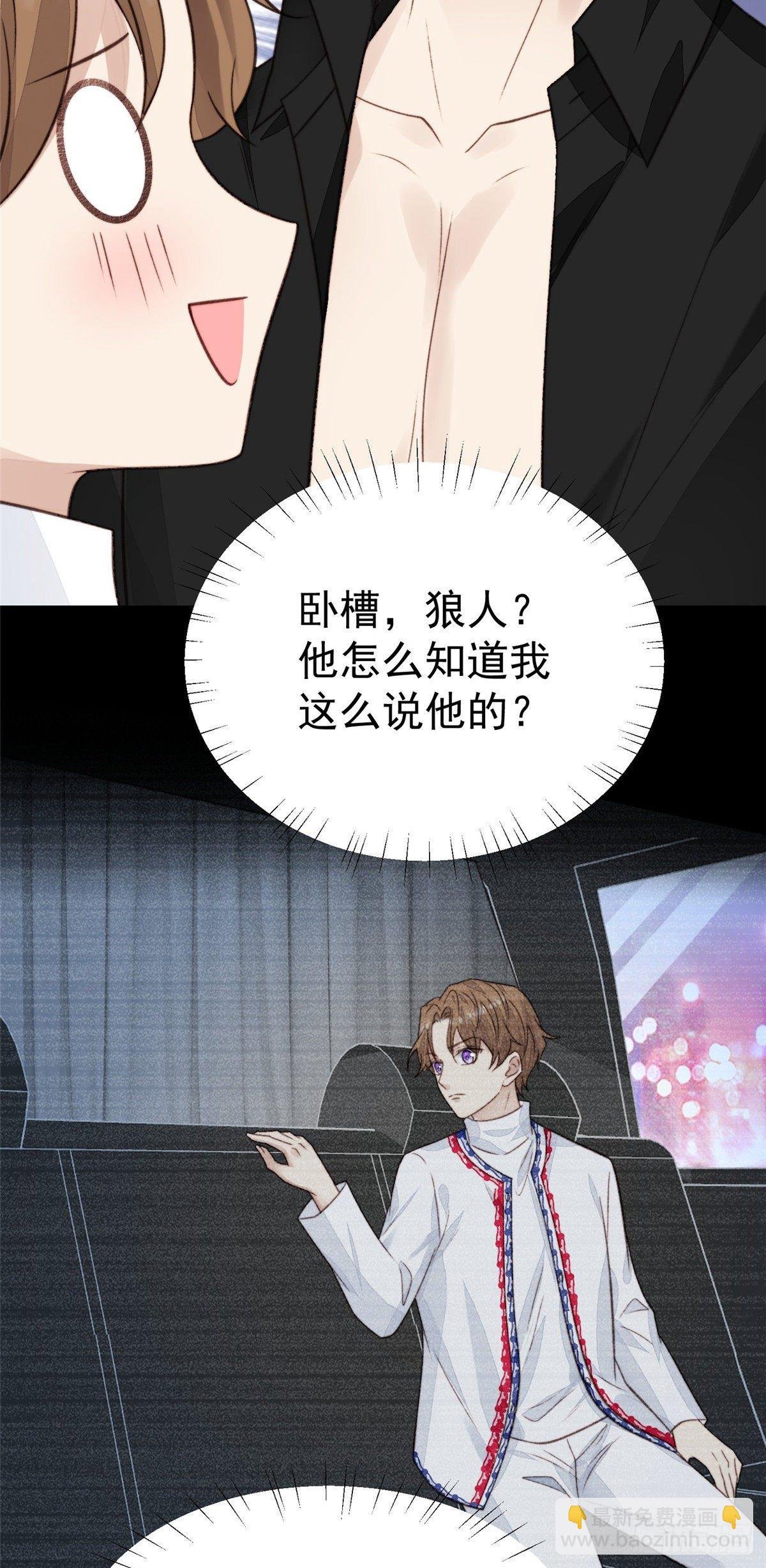 22 差点撞破薄总奸情