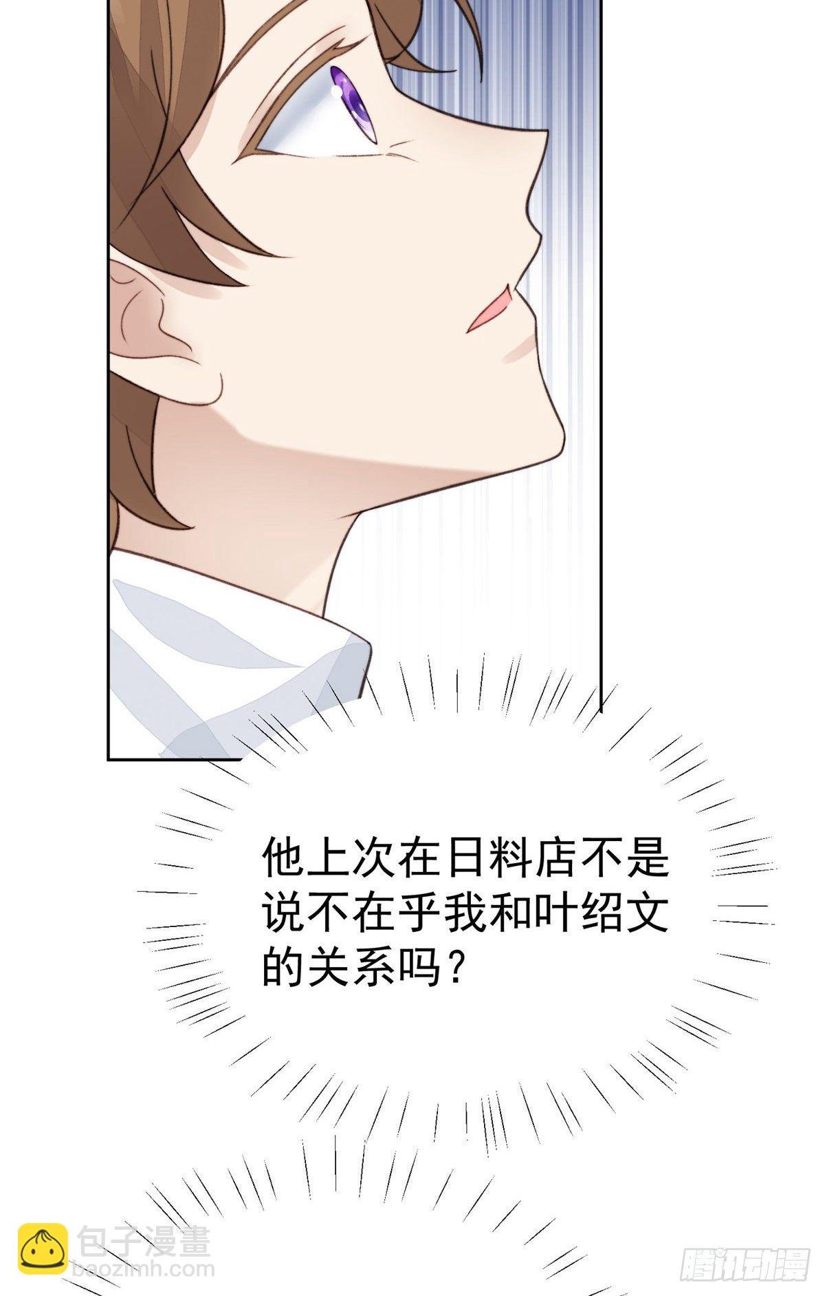 22 差点撞破薄总奸情