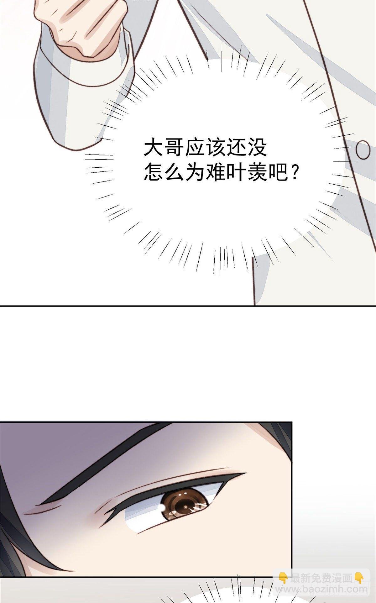 22 差点撞破薄总奸情