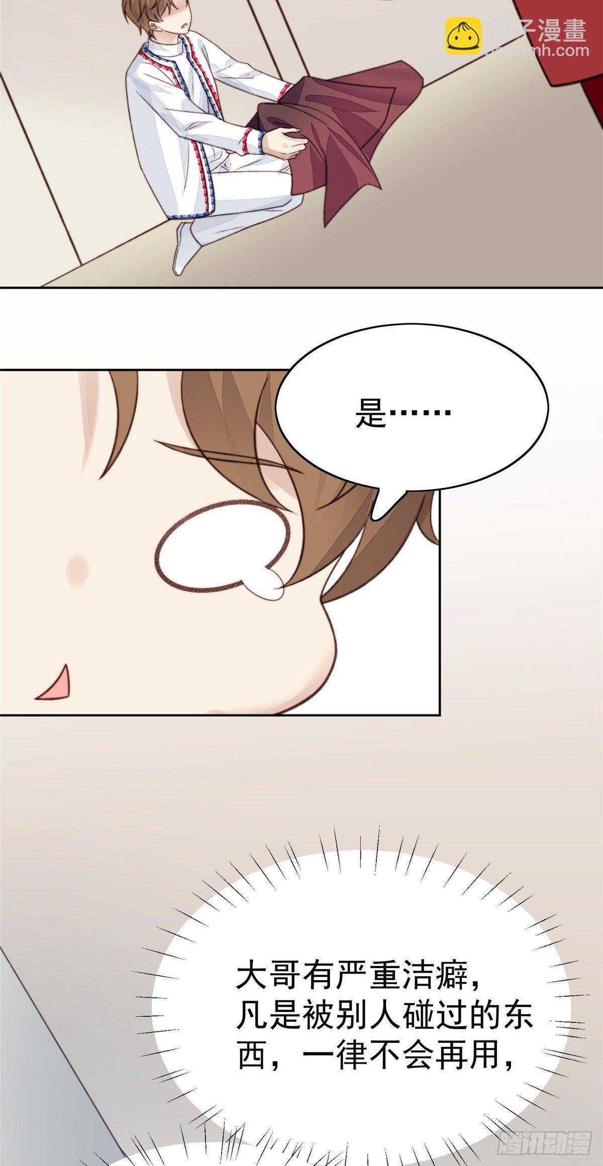 22 差点撞破薄总奸情