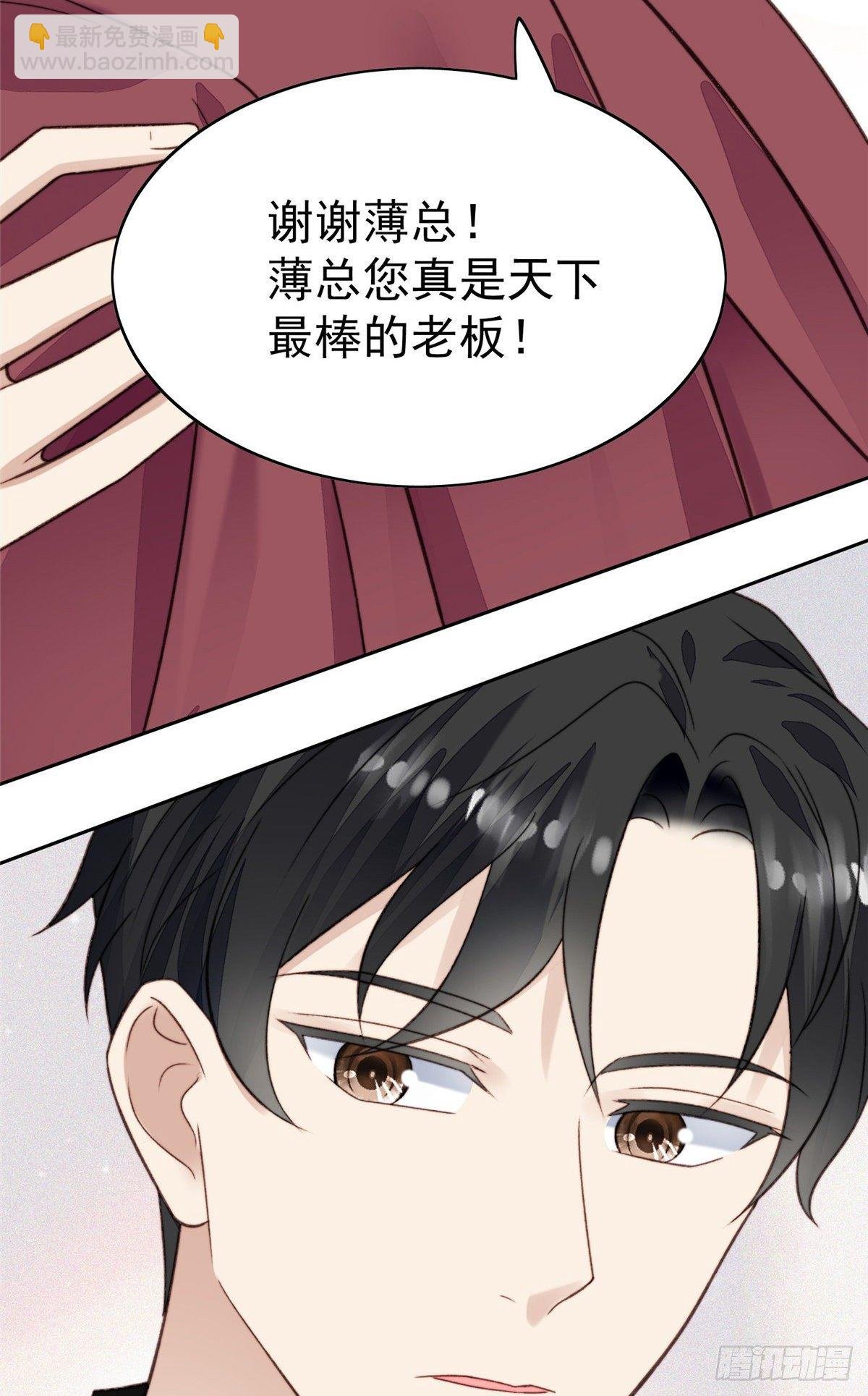 22 差点撞破薄总奸情
