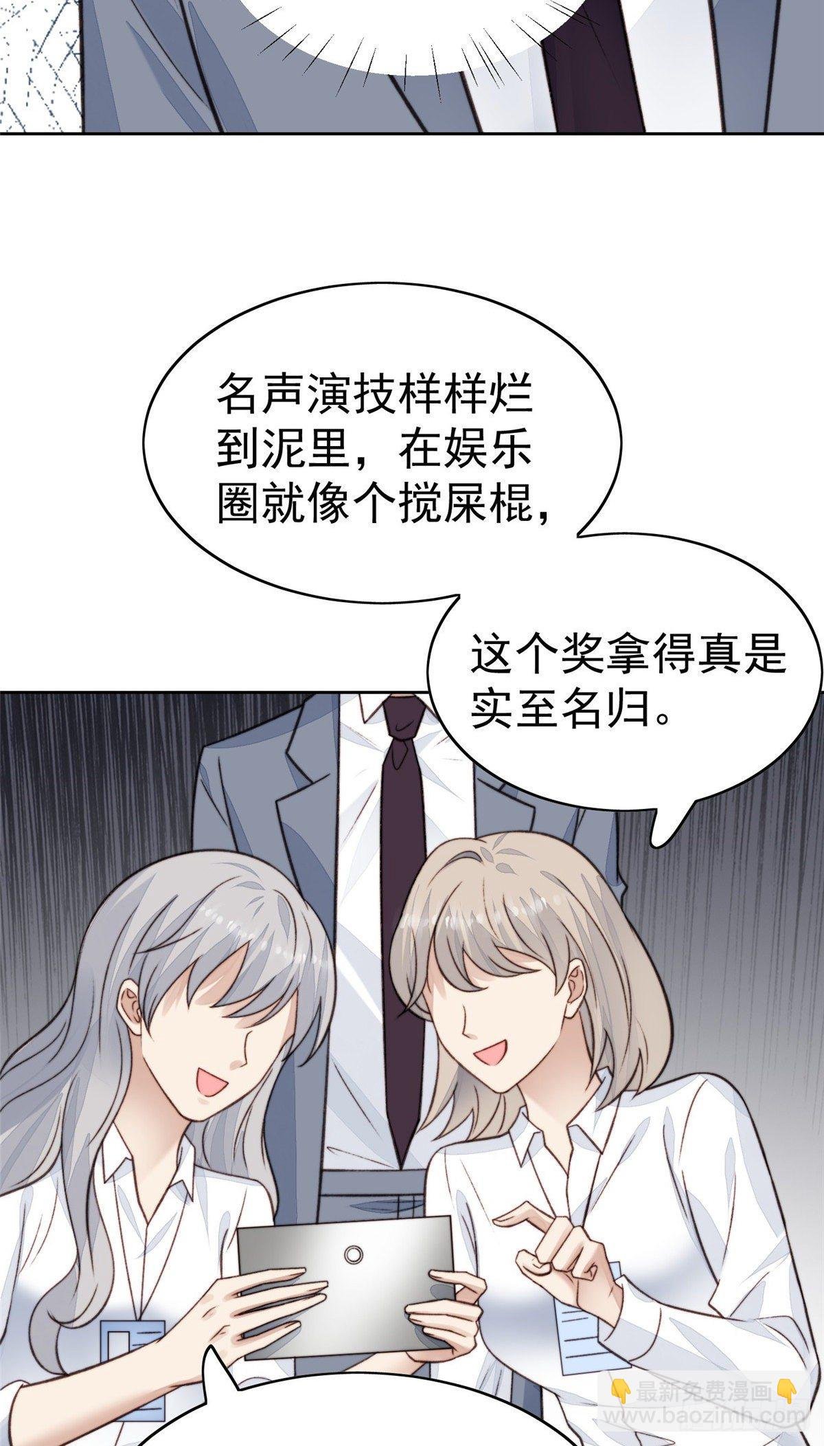 22 差点撞破薄总奸情