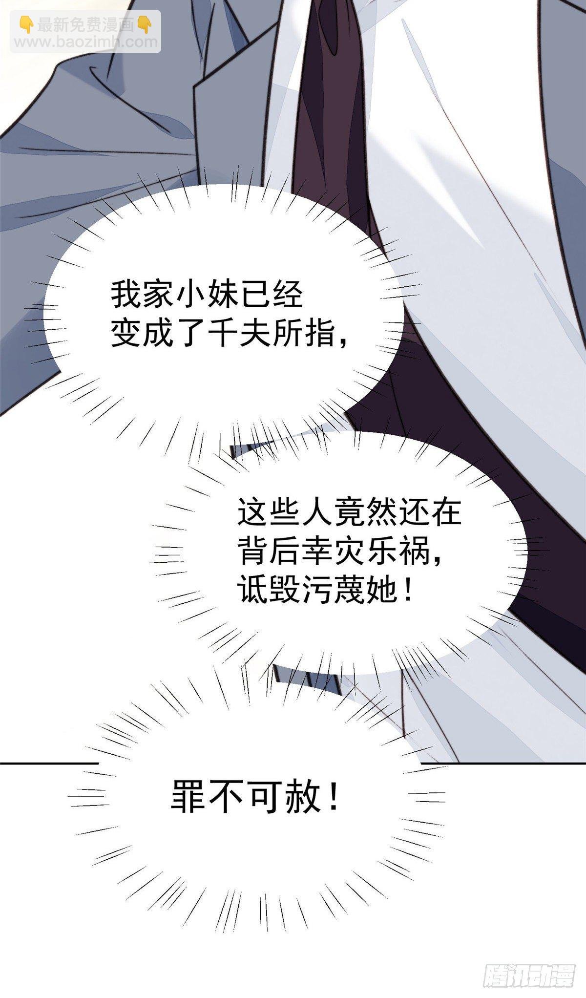 22 差点撞破薄总奸情