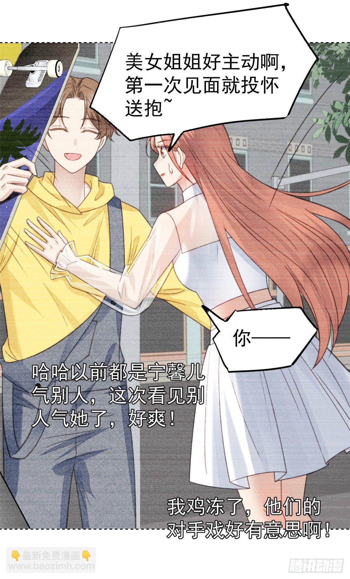 23 宸昕cp雄起