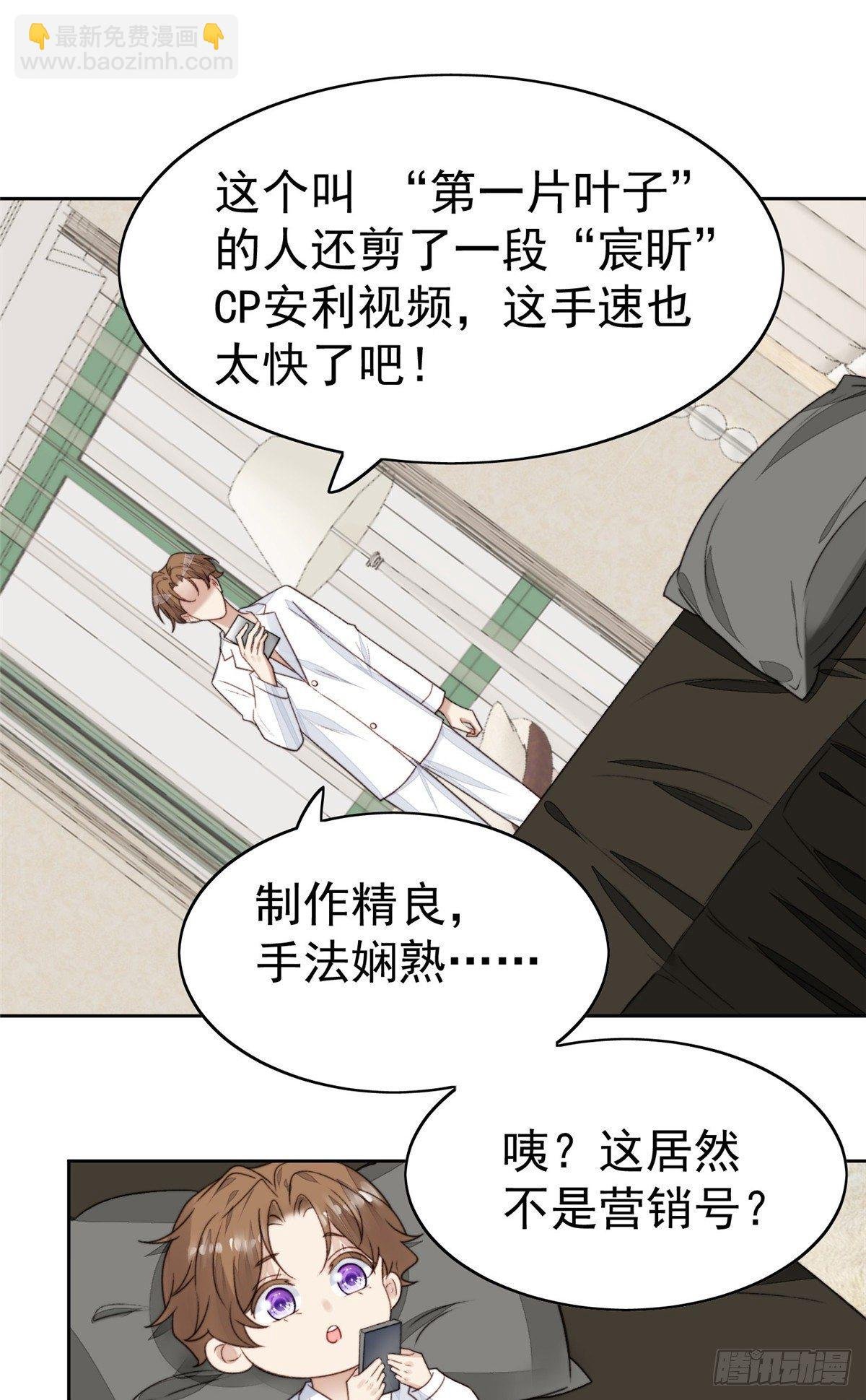 23 宸昕cp雄起