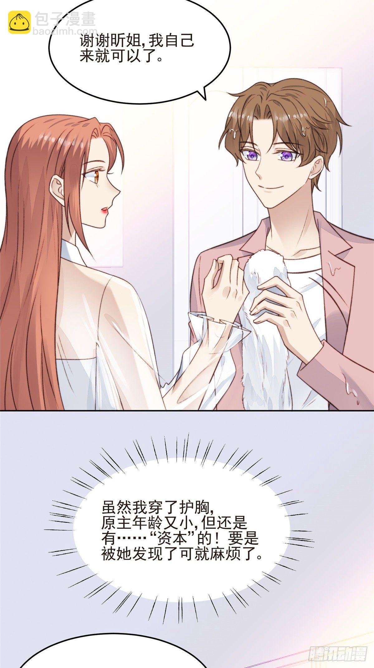 25 装晕等亲被抓包