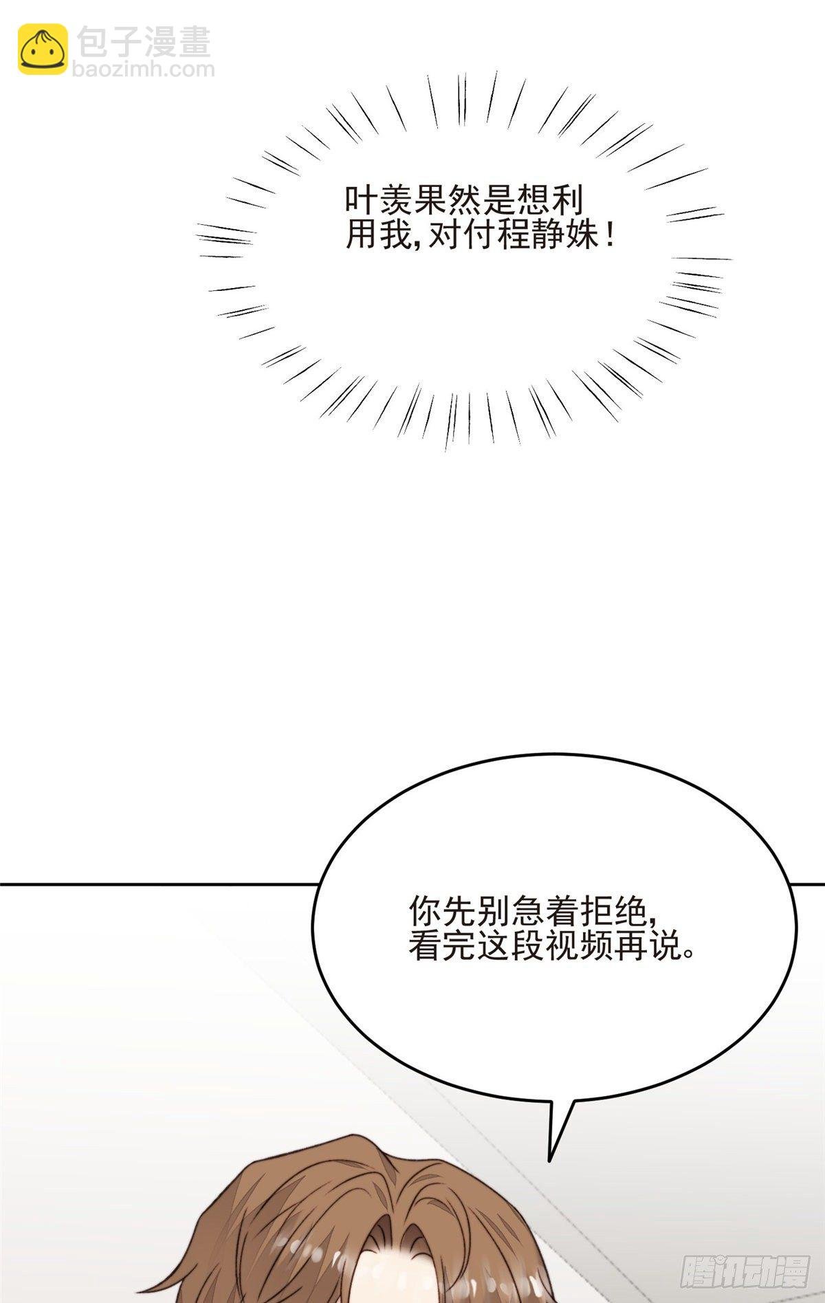 25 装晕等亲被抓包