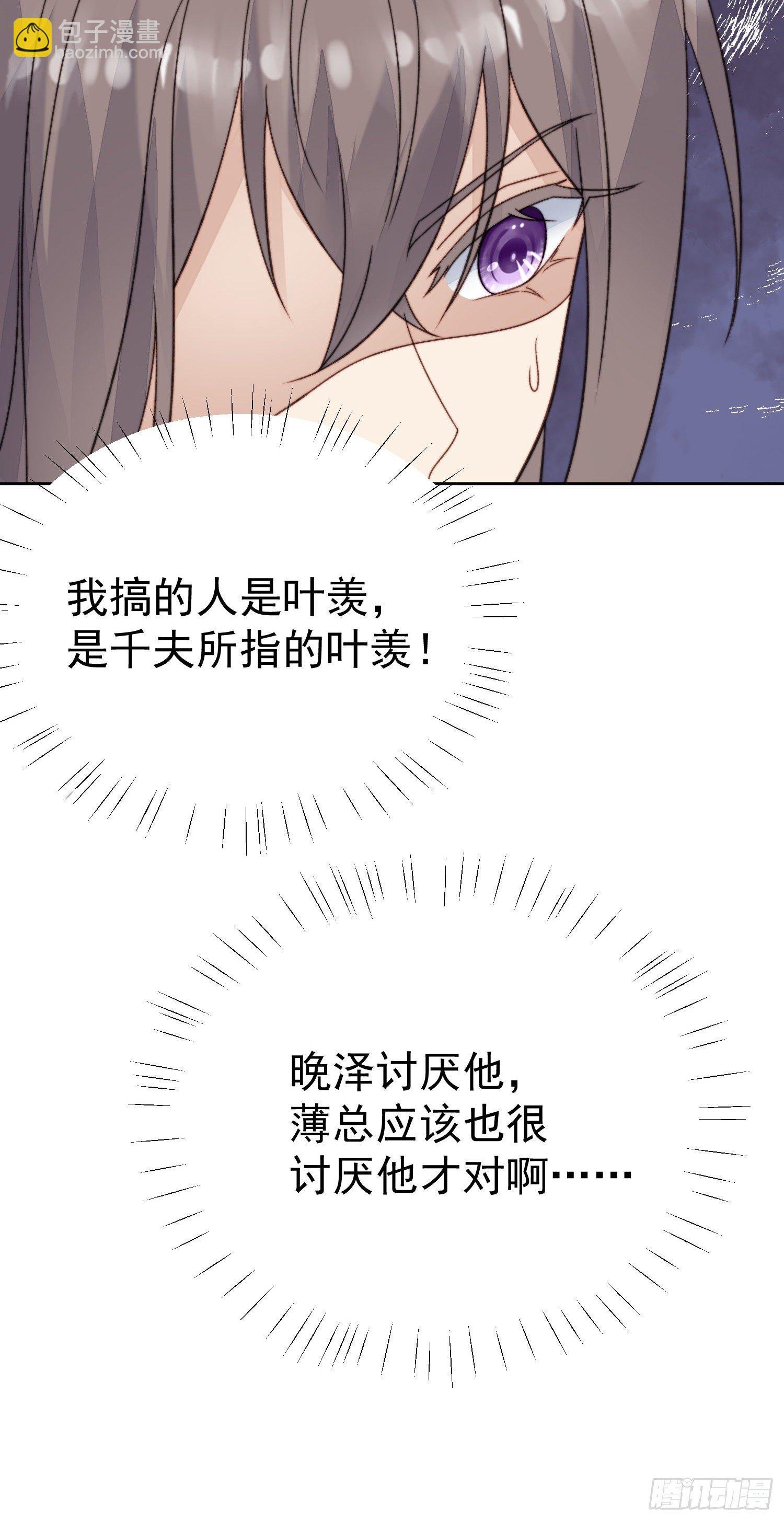 26 叶羡喜欢男人？