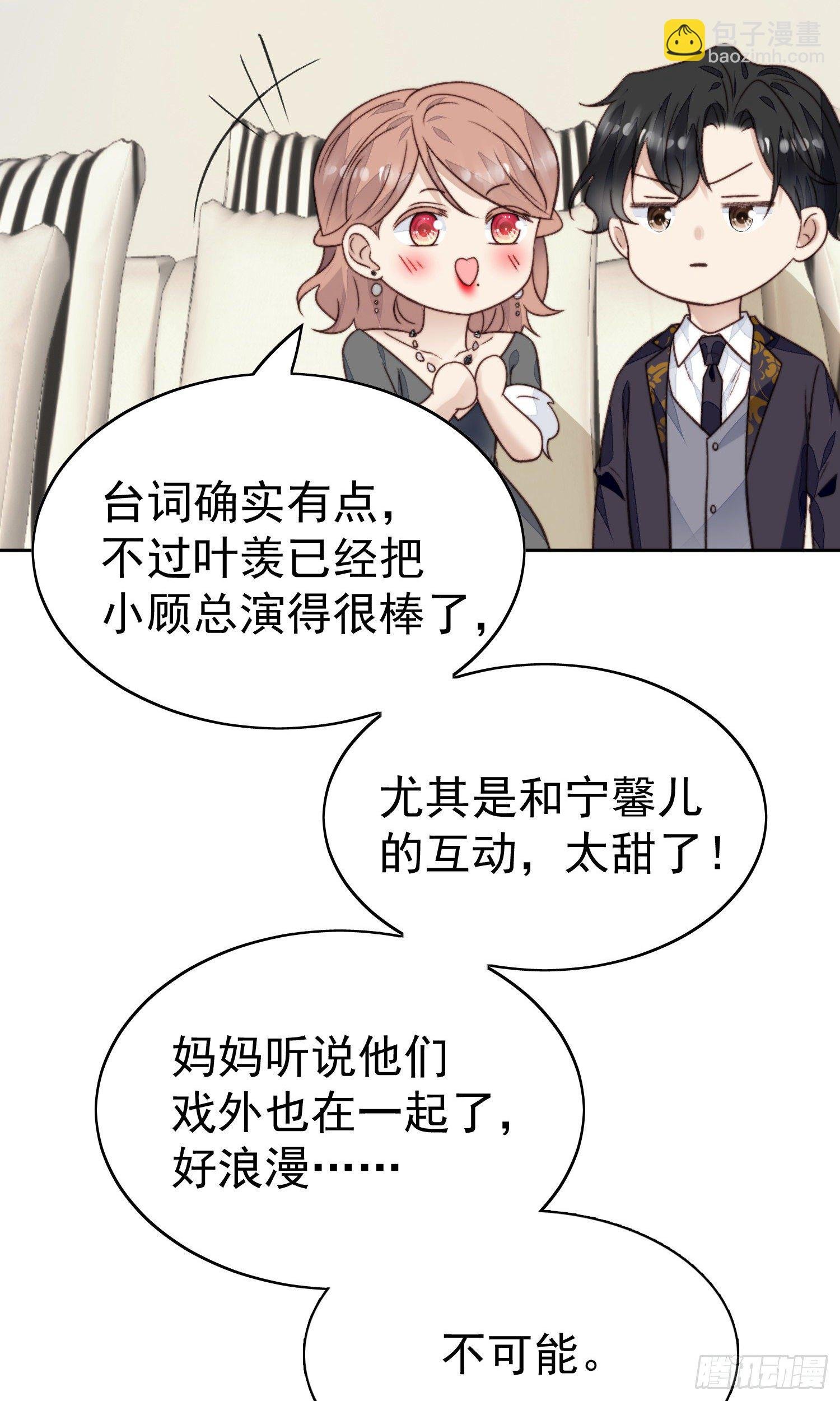 26 叶羡喜欢男人？