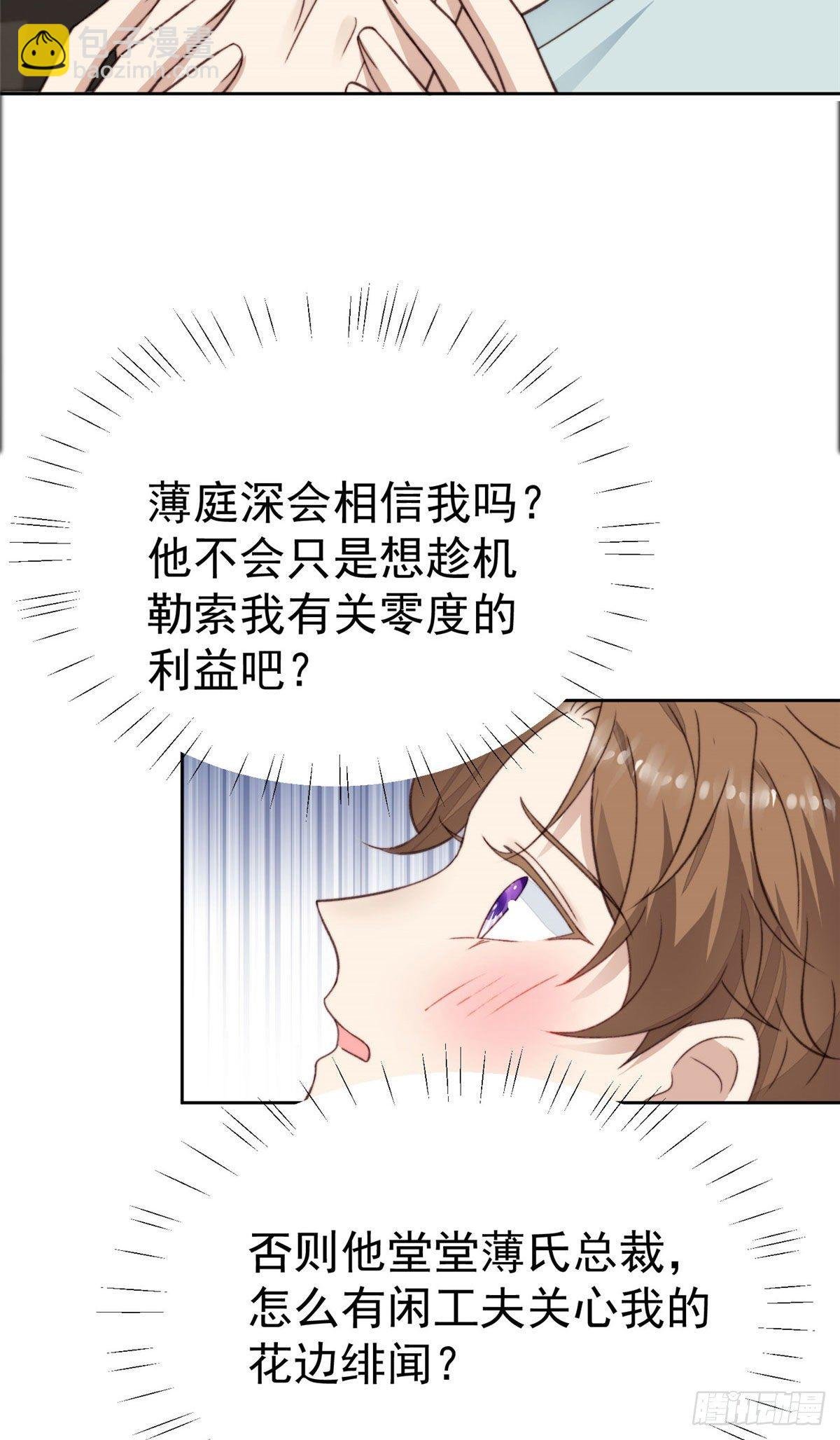 27 看亲爹的眼神