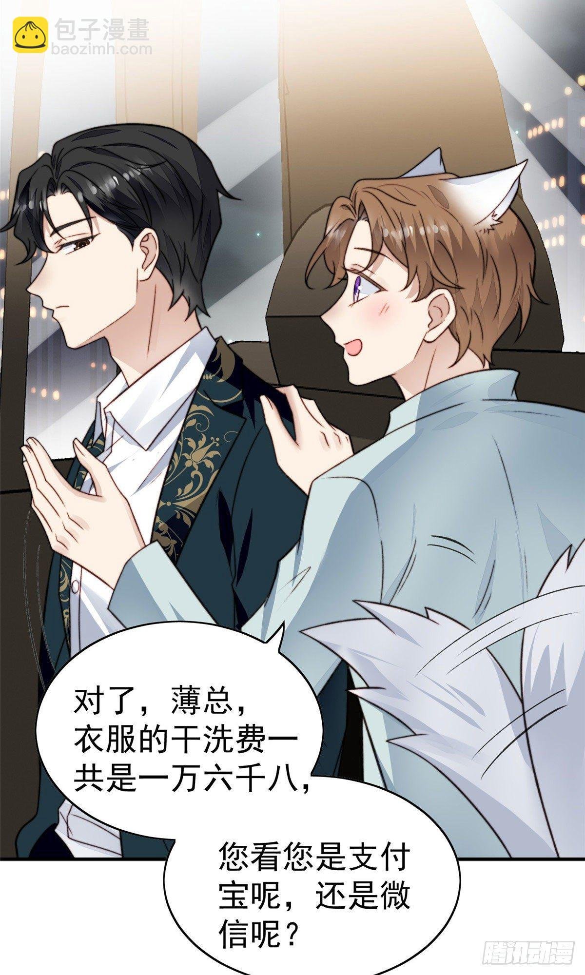 27 看亲爹的眼神