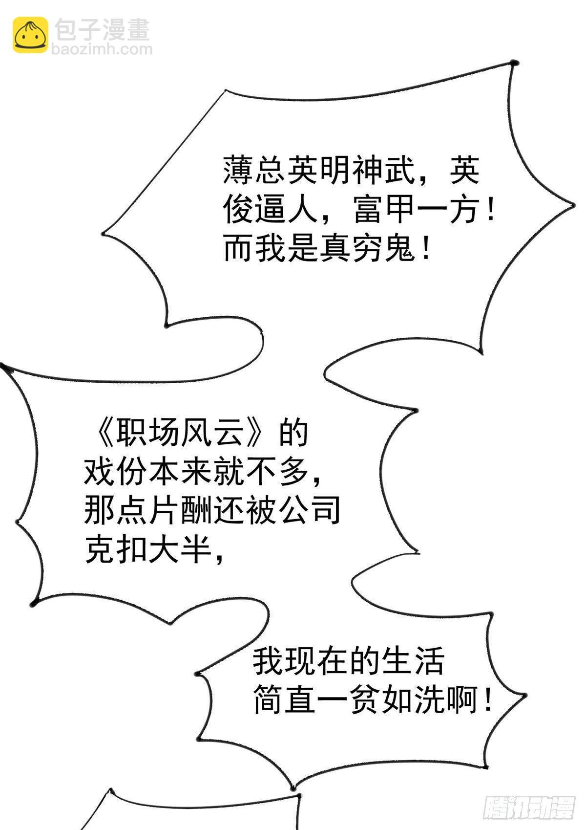 27 看亲爹的眼神