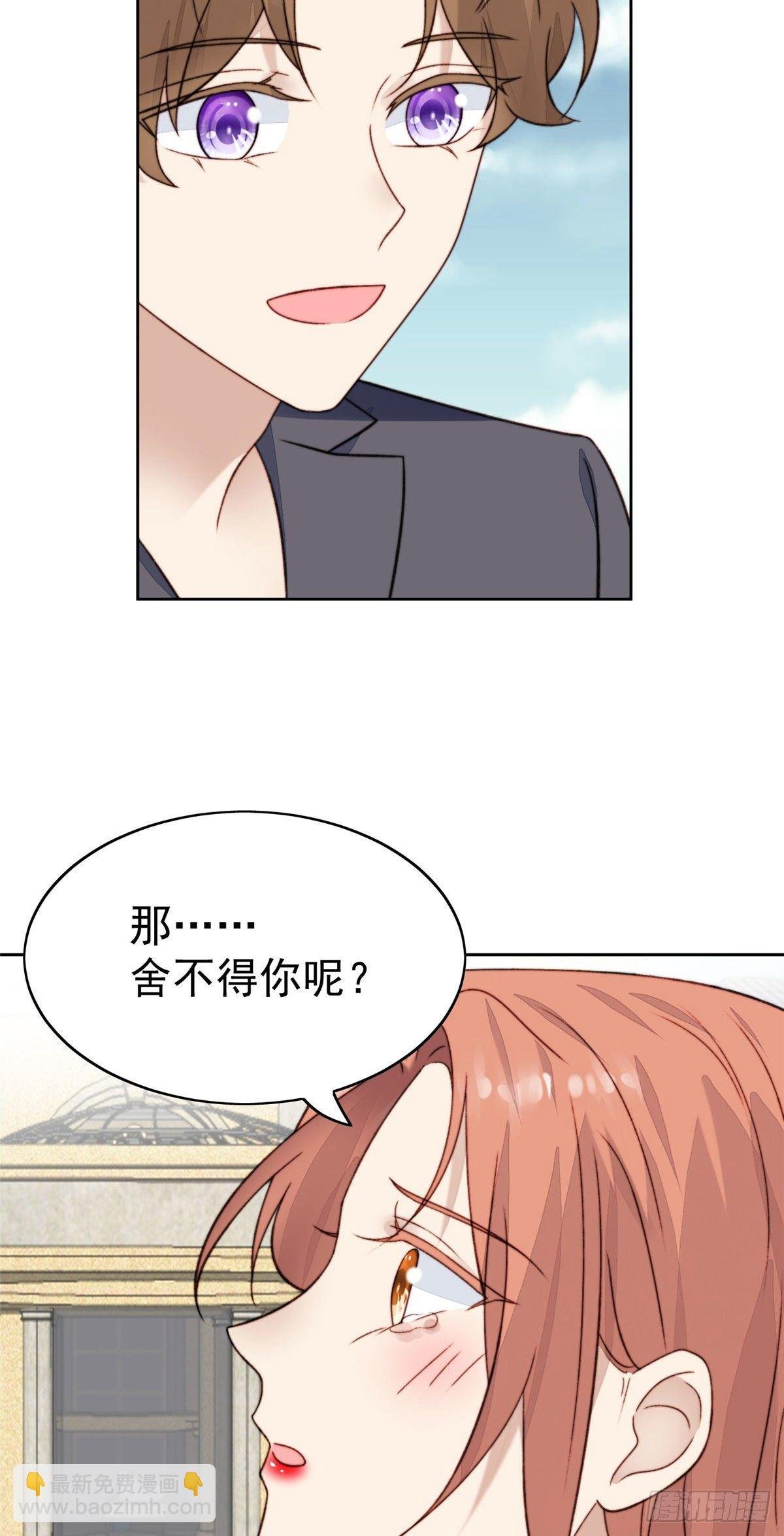 28 你会舍不得我么